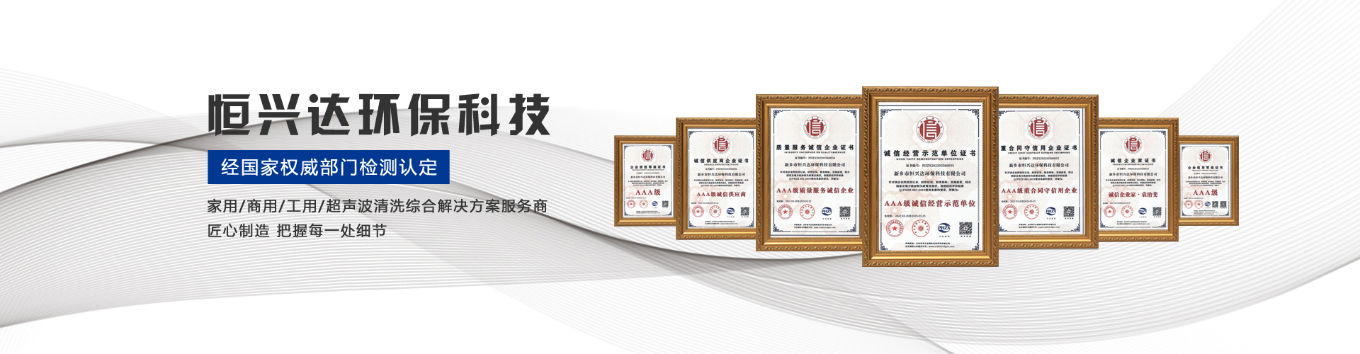  新鄉(xiāng)市恒興達(dá)環(huán)保科技有限公司